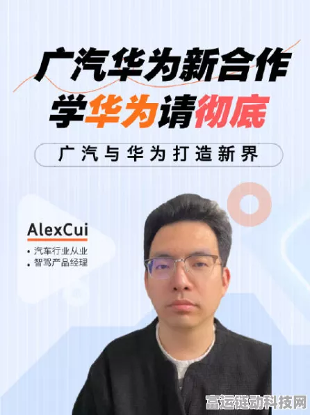 手游跨界新风向，广汽华为联手探索高端智能车联动手游新领域