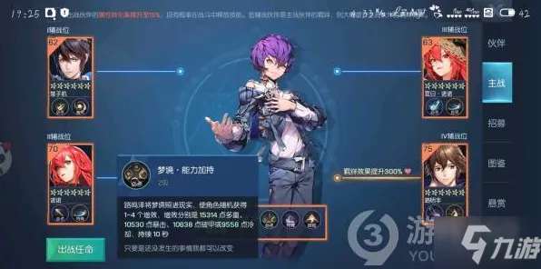 龙族幻想，高星伙伴获取技巧全解析