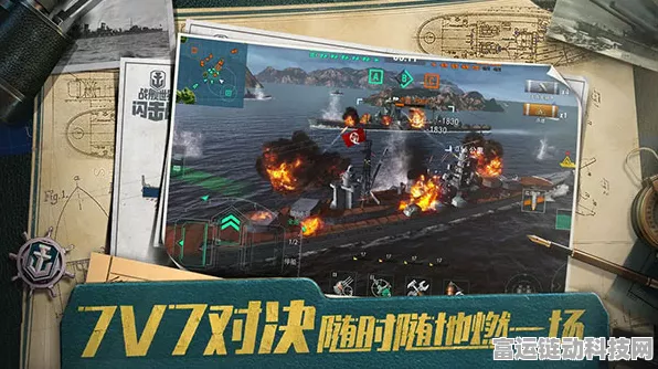 战舰世界闪击战，揭秘海战竞技的惊喜与深度