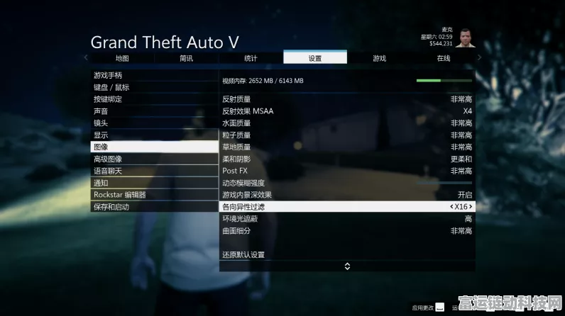 GTA5PC版1G显卡开启1080P分辨率方法