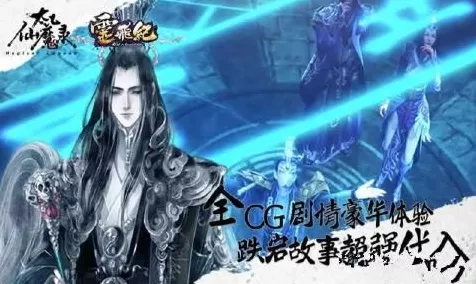 太乙仙魔录，苍穹之下的纷争