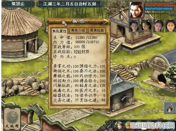 金庸群侠传5终极攻略，马王洞地皮剧情全胜秘籍大公开