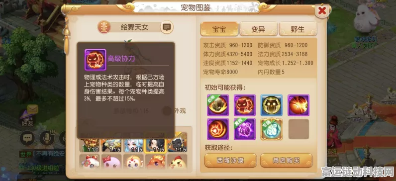梦幻西游手游新版本深度解析，血债偿内丹技能革新与实战制胜策略