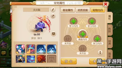 梦幻西游手游新版本深度解析，血债偿内丹技能革新与实战制胜策略