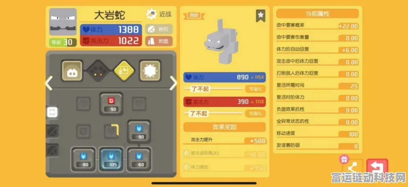宝可梦大探险，全新技能解锁机制与竞技策略深度剖析