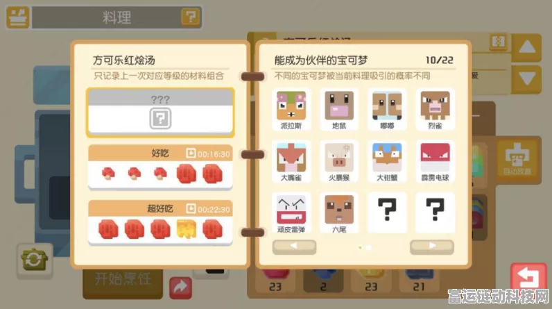 宝可梦大探险，全新技能解锁机制与竞技策略深度剖析