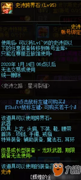 第七史诗永恒之锚图鉴揭秘，独特属性引领实战新潮流，网友热议不断