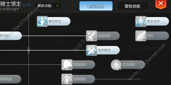 仙境传说RO，剑士加点全攻略，打造爱如初见的极致输出！