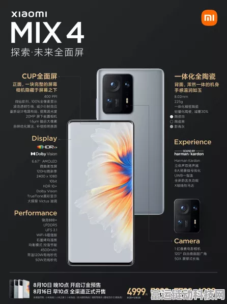 小米MixFlip2折叠手机国际版获EEC认证，或将引领手游新风尚？