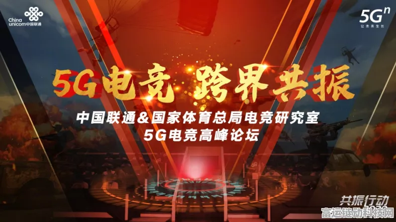 联通赋能数字体育，手游大赛激战正酣——中国联通助力电竞产业新飞跃