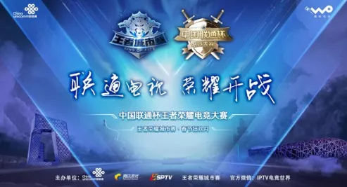 联通赋能数字体育，手游大赛激战正酣——中国联通助力电竞产业新飞跃