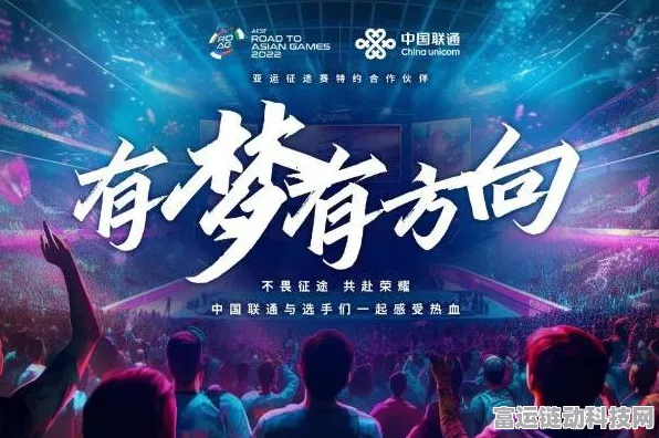 联通赋能数字体育，手游大赛激战正酣——中国联通助力电竞产业新飞跃