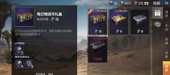 和平精英你消费，我回馈豪华活动全攻略