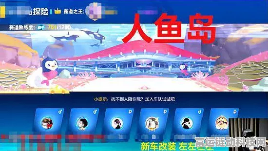 蛋仔派对免费领皮肤全攻略，独家秘籍助你解锁游戏内最炫酷外观