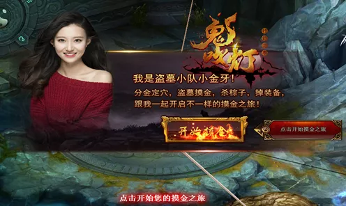 鬼吹灯3D深度剖析，卸岭力士实战绝技与竞技场称霸秘籍
