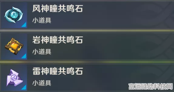 原神共鸣石，解锁探索神瞳的终极秘籍与实战技巧