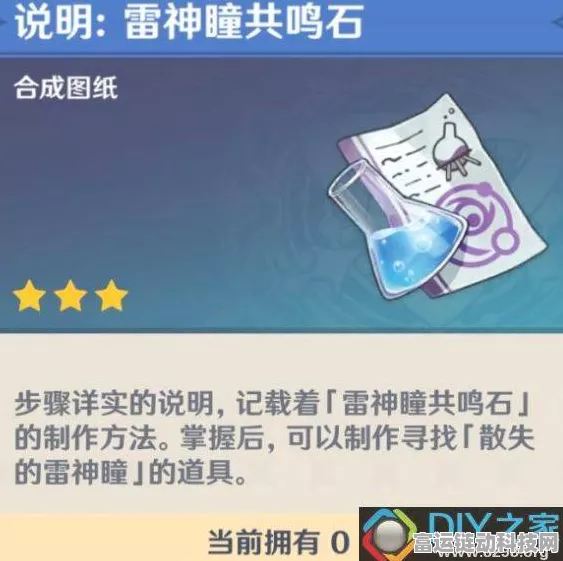 原神共鸣石，解锁探索神瞳的终极秘籍与实战技巧