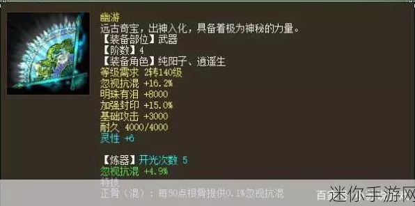 大话西游2男仙四阶仙器武器威震八方震撼登场