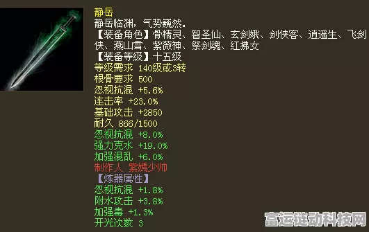 大话西游2男仙四阶仙器武器威震八方震撼登场