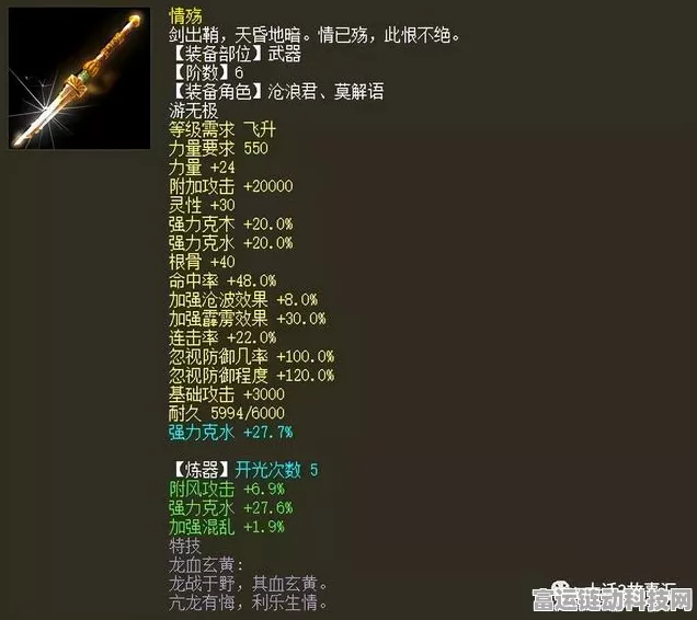 大话西游2男仙四阶仙器武器威震八方震撼登场