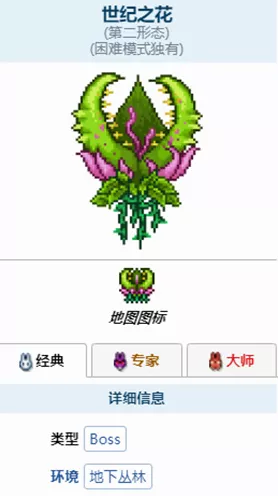 泰拉瑞亚深度解析，世纪之花花苞刷新机制全揭秘