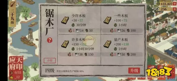 江南百景图香料交易全攻略，掌握秘籍，轻松变现多余香料，收益翻倍