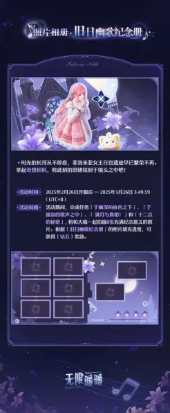 无限暖暖旅行宫遗迹深度探索，高效通关秘籍与隐藏彩蛋揭秘