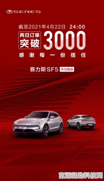 手游跨界新风尚，赛力斯魔方平台携手超级增程系统亮相广州车展，智电科技震撼手游圈