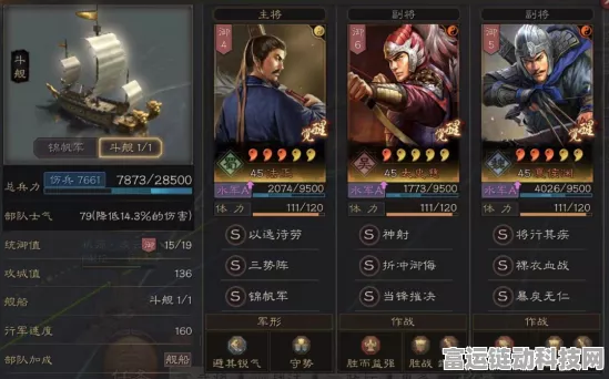桃源队S4赛季崛起！三国志战略版最新战法搭配深度解析