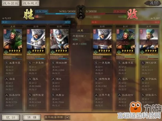 桃源队S4赛季崛起！三国志战略版最新战法搭配深度解析