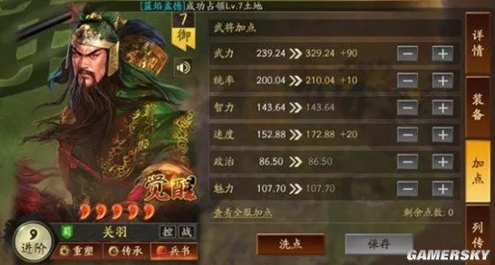 三国志手游攻略，关银屏、关羽、张飞最强组合搭配揭秘