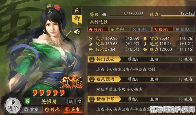 三国志手游攻略，关银屏、关羽、张飞最强组合搭配揭秘