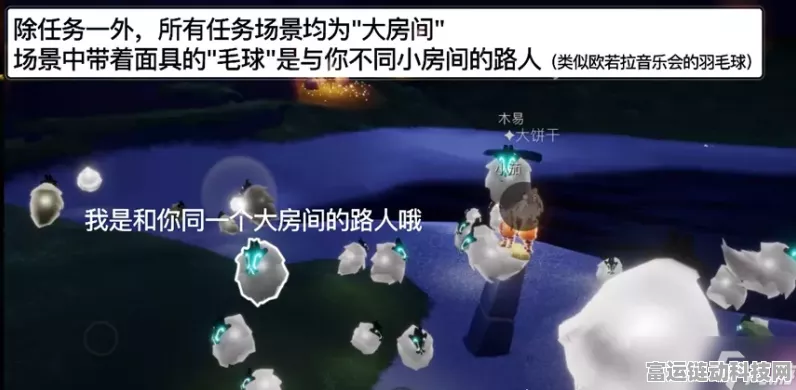 光遇夜行季节任务三全攻略，实战技巧与深度解析，助你轻松通关