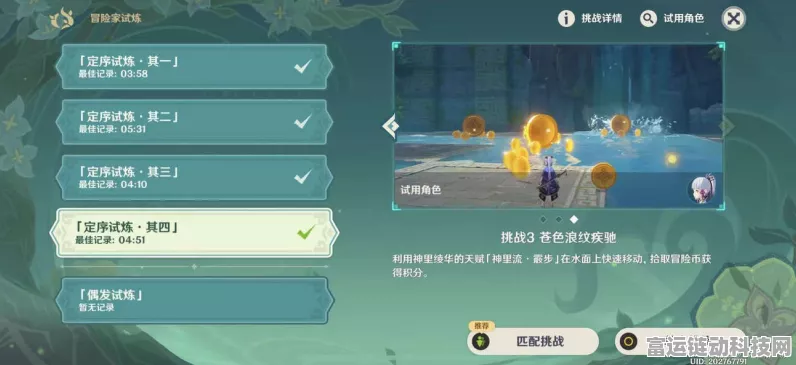 原神有朋自远方来活动第四天深度挑战攻略，解锁全新关卡，揭秘高效通关秘籍