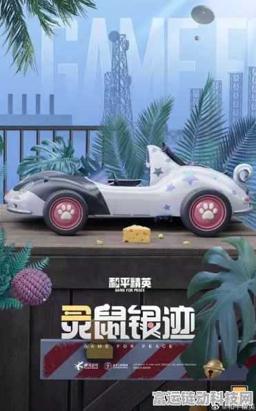和平精英新载具极速兔兔兑换码真相揭秘，限时活动详解