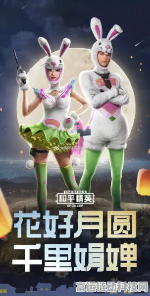 和平精英新载具极速兔兔兑换码真相揭秘，限时活动详解
