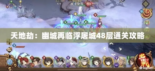 改写，天地劫幽城再临震撼更新，浮屠城争霸赛燃爆开启！