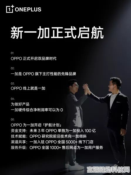 OPPO与一加携手弯道超车，全面拥抱直屏新纪元