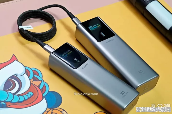 10号超级电能棒Plus上市