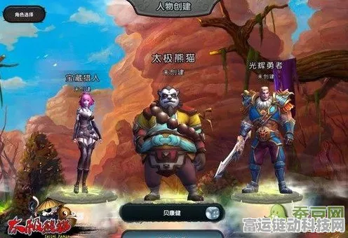 太极熊猫战斗力飙升秘籍，解锁隐藏技能与高效升级攻略