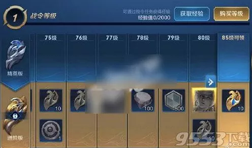 王者荣耀战令升级攻略，一周能升多少级？详解战令系统升级速度与技巧