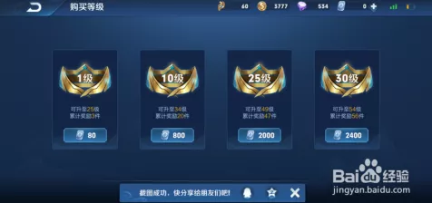 王者荣耀战令升级攻略，一周能升多少级？详解战令系统升级速度与技巧