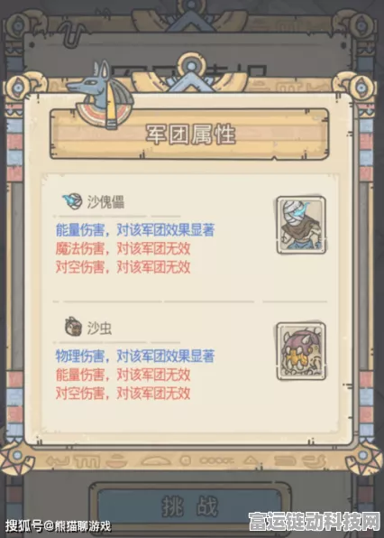 探秘最强蜗牛埃罗装备，属性详解与战力飙升秘籍