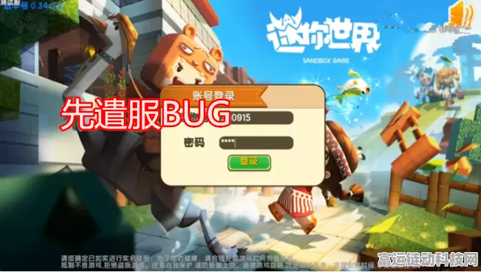 迷你世界攻略，揭秘无限迷你豆的获取秘籍