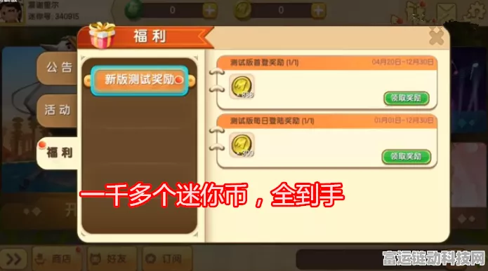 迷你世界攻略，揭秘无限迷你豆的获取秘籍