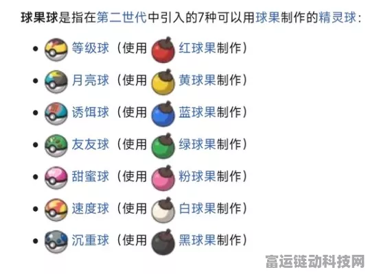 推特专享！宝可梦剑盾解锁9种稀有柑果球全攻略