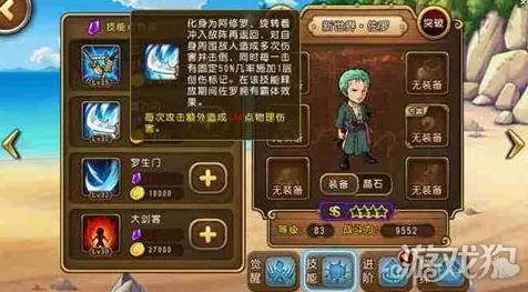 航海王启航，佐罗新世界阵容搭配秘籍，极致破甲效果燃爆海域！