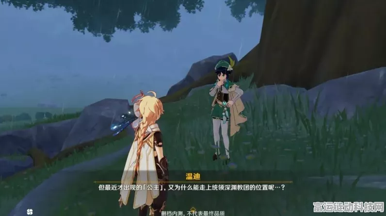 原神荧坐独眼小宝看哥哥？揭秘游戏内趣味瞬间与玩家热议！