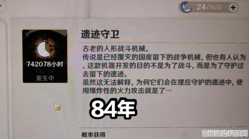原神荧坐独眼小宝看哥哥？揭秘游戏内趣味瞬间与玩家热议！