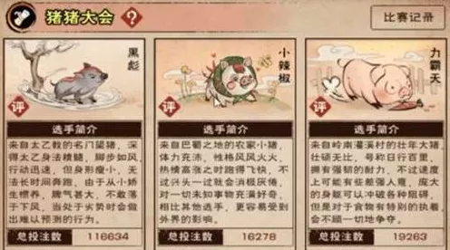 烟雨江湖赛猪大会全攻略，趣味玩法与丰厚奖励一网打尽